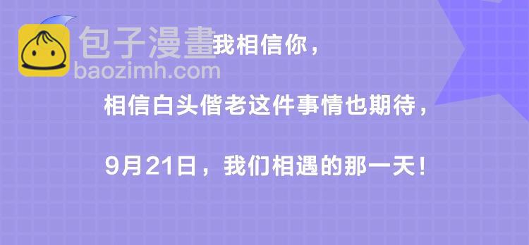 广播剧今日上线啦-第121话