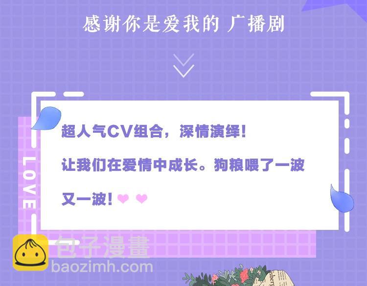 广播剧今日上线啦-第121话