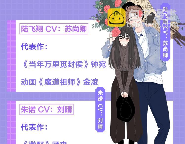 广播剧今日上线啦-第121话