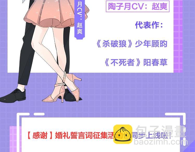 广播剧今日上线啦-第121话
