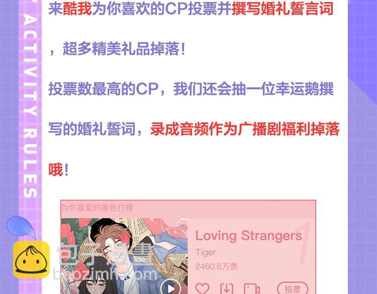 广播剧今日上线啦-第121话