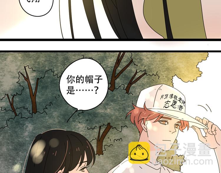 14我的假装被你一眼看穿(1/3)-第15话