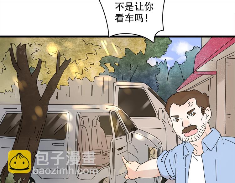 14我的假装被你一眼看穿(1/3)-第15话