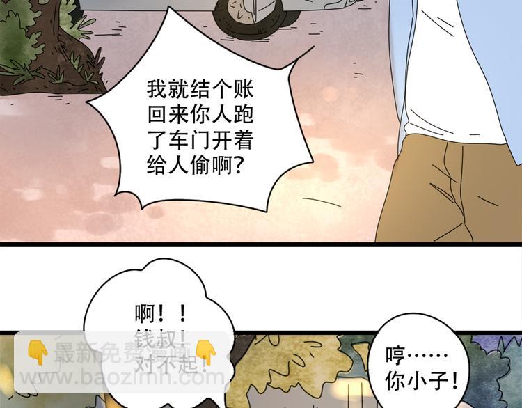 14我的假装被你一眼看穿(1/3)-第15话