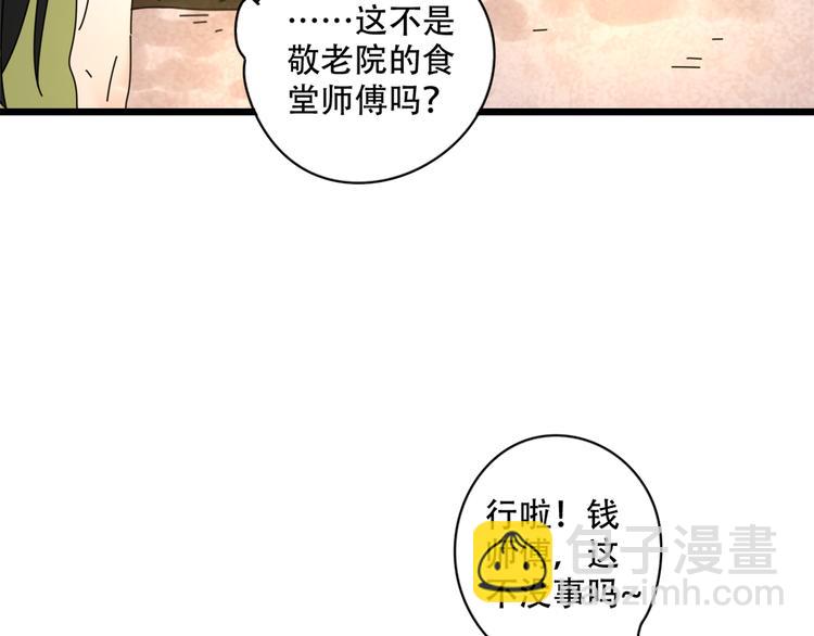 14我的假装被你一眼看穿(1/3)-第15话