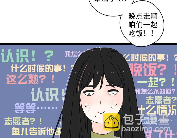 14我的假装被你一眼看穿(1/3)-第15话