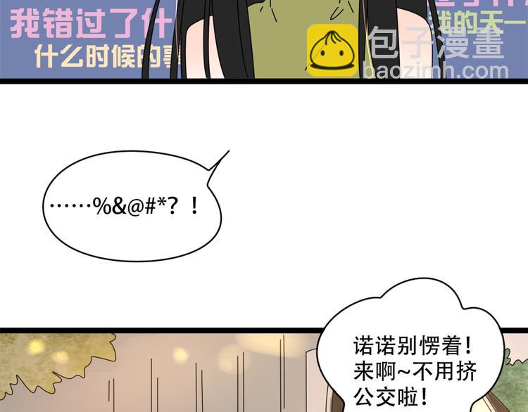 14我的假装被你一眼看穿(1/3)-第15话