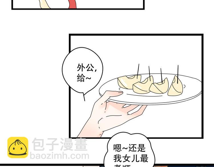 14我的假装被你一眼看穿(1/3)-第15话