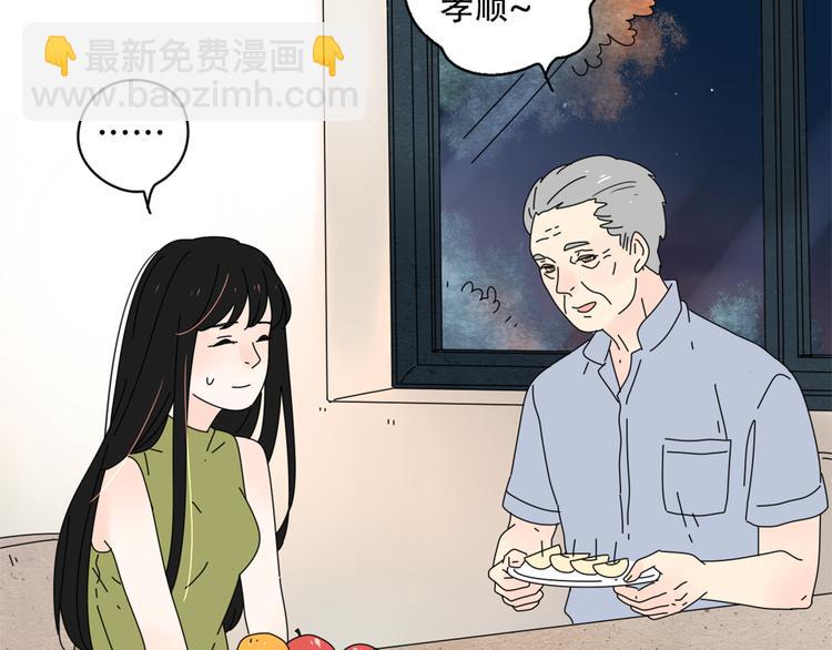 14我的假装被你一眼看穿(1/3)-第15话