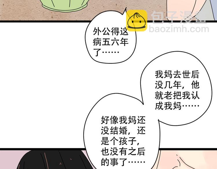 14我的假装被你一眼看穿(1/3)-第15话
