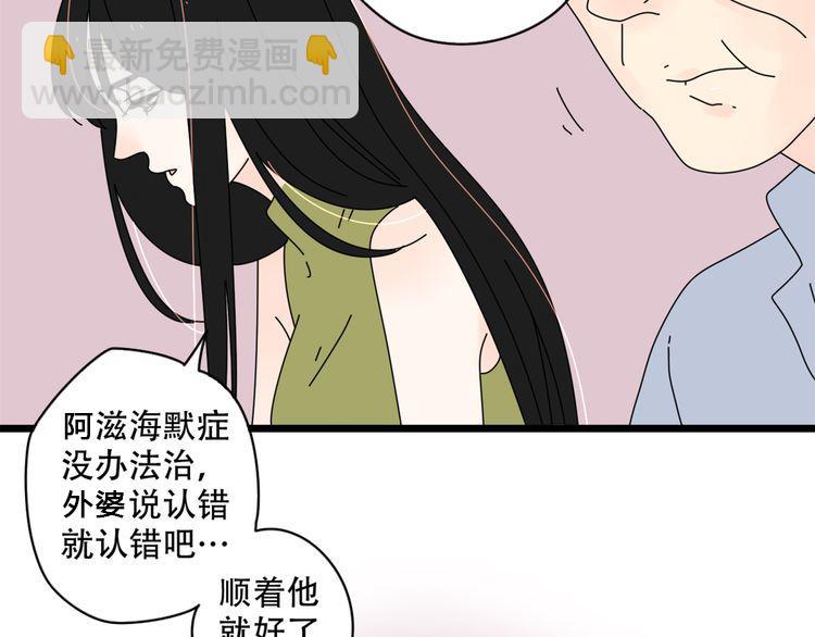 14我的假装被你一眼看穿(1/3)-第15话