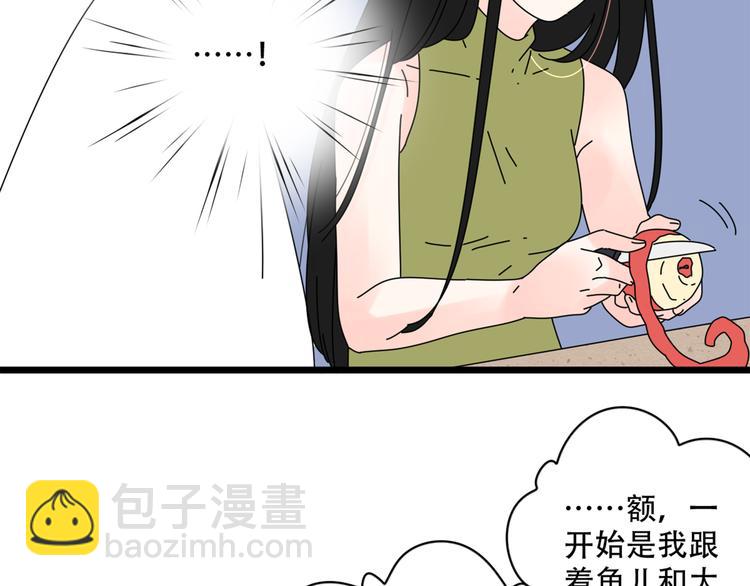 14我的假装被你一眼看穿(1/3)-第15话
