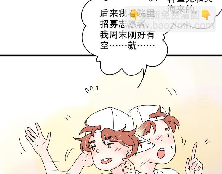 14我的假装被你一眼看穿(1/3)-第15话
