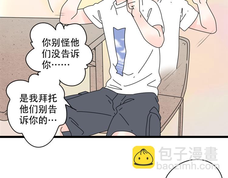 14我的假装被你一眼看穿(1/3)-第15话