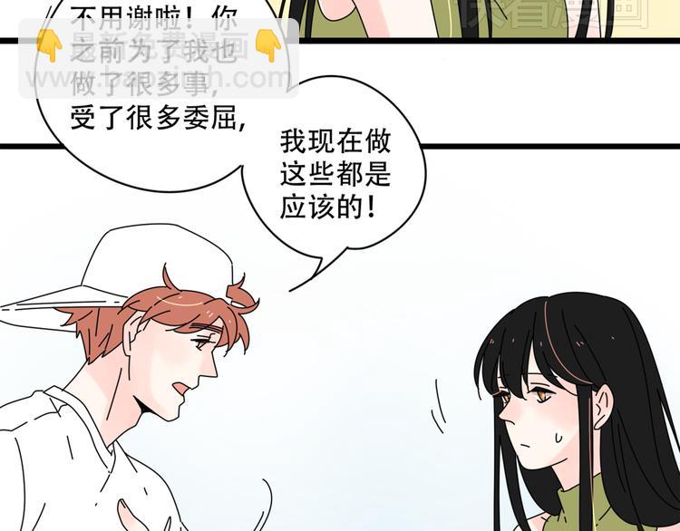 14我的假装被你一眼看穿(1/3)-第15话