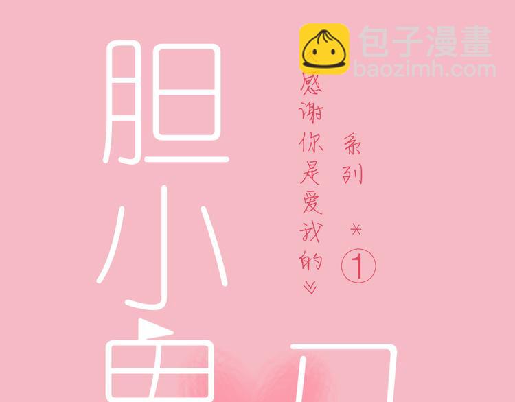 14我的假装被你一眼看穿(1/3)-第15话