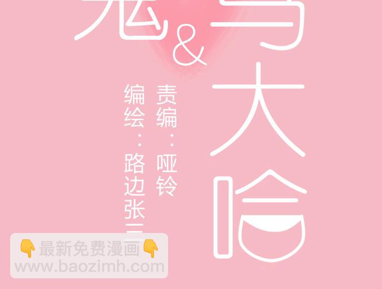 14我的假装被你一眼看穿(1/3)-第15话