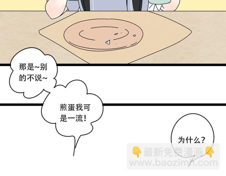 番外2我们的未来会很幸福(1/2)-第17话