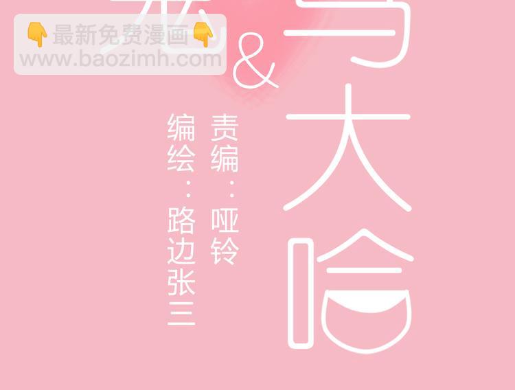 番外2我们的未来会很幸福(1/2)-第17话