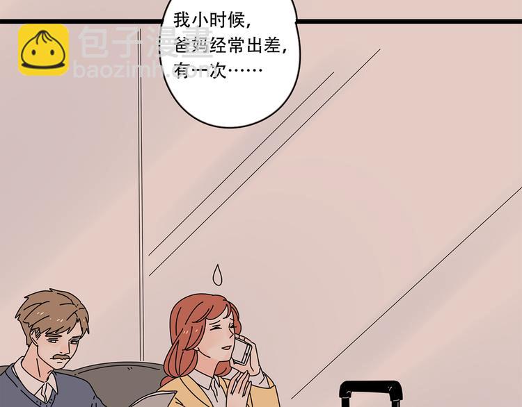 番外2我们的未来会很幸福(1/2)-第17话