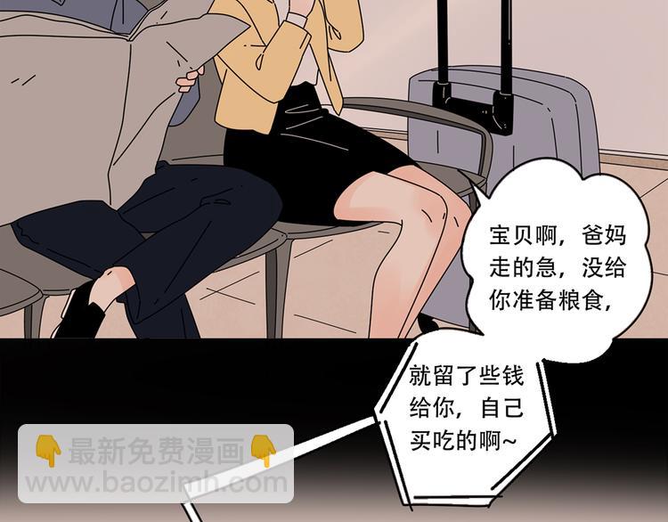 番外2我们的未来会很幸福(1/2)-第17话