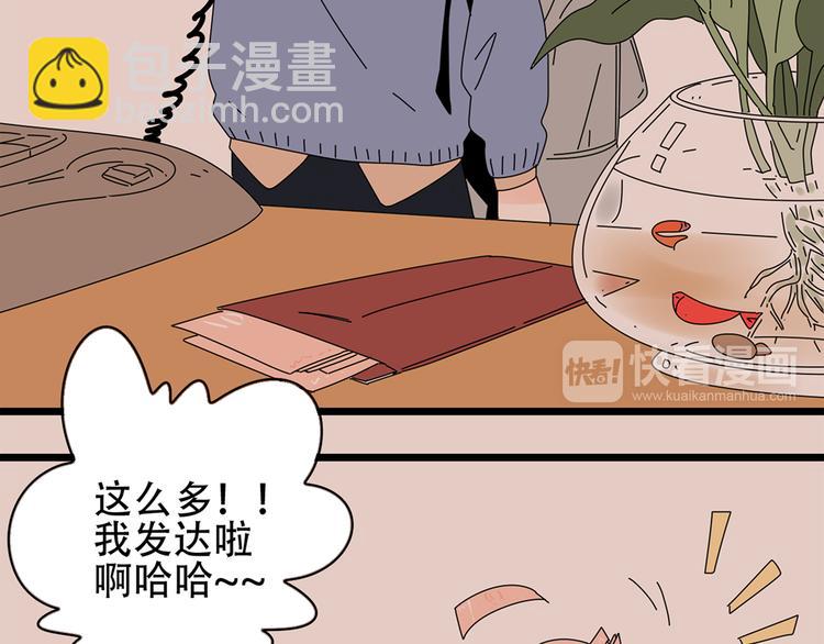 番外2我们的未来会很幸福(1/2)-第17话