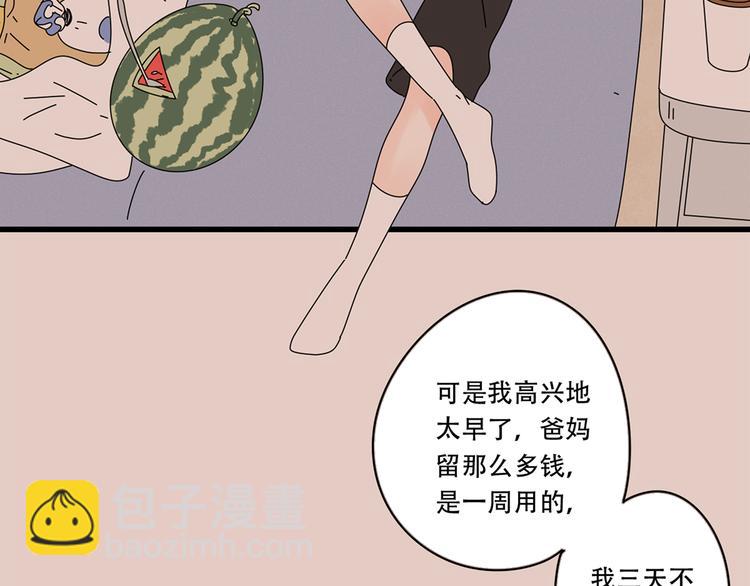 番外2我们的未来会很幸福(1/2)-第17话