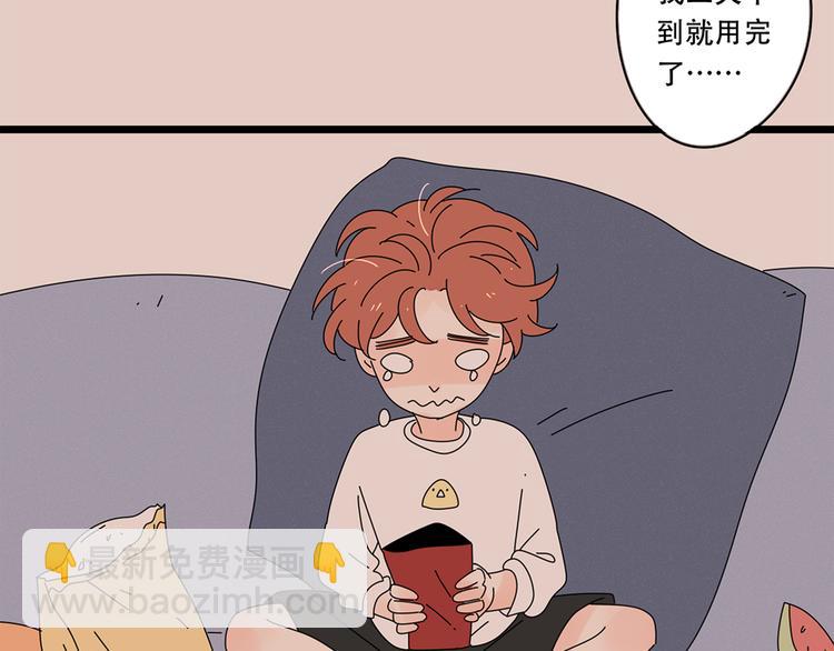 番外2我们的未来会很幸福(1/2)-第17话