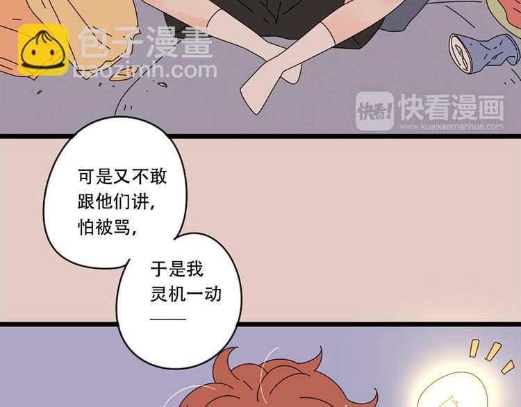 番外2我们的未来会很幸福(1/2)-第17话