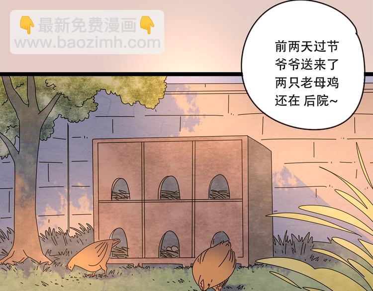 番外2我们的未来会很幸福(1/2)-第17话