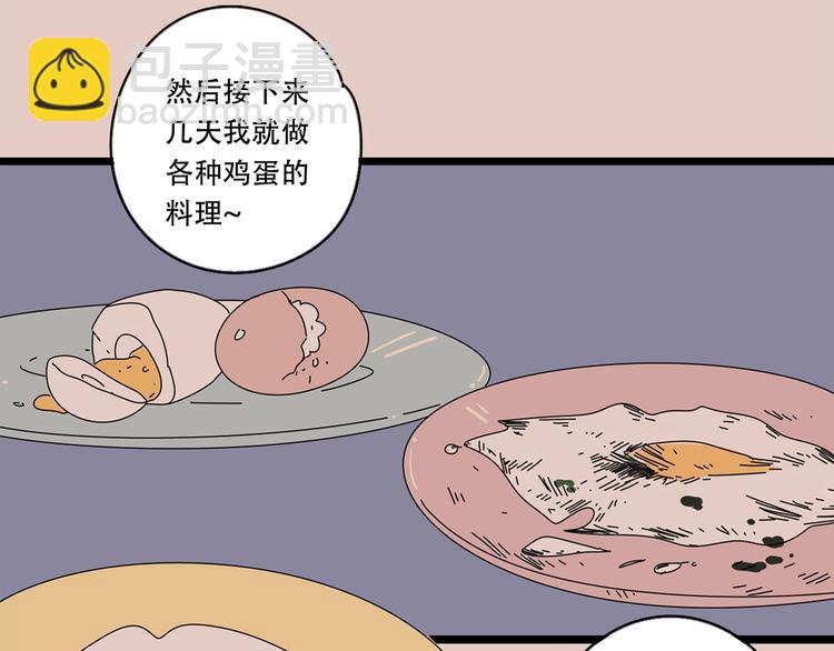 番外2我们的未来会很幸福(1/2)-第17话