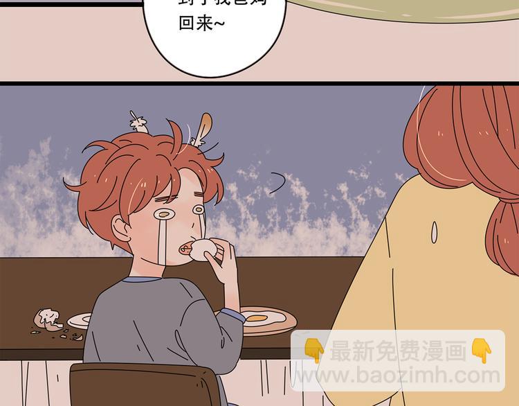 番外2我们的未来会很幸福(1/2)-第17话
