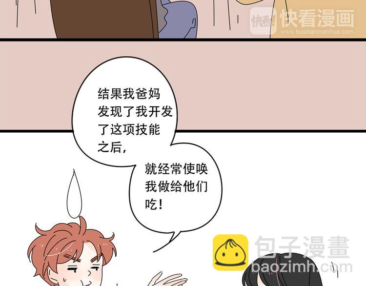 番外2我们的未来会很幸福(1/2)-第17话