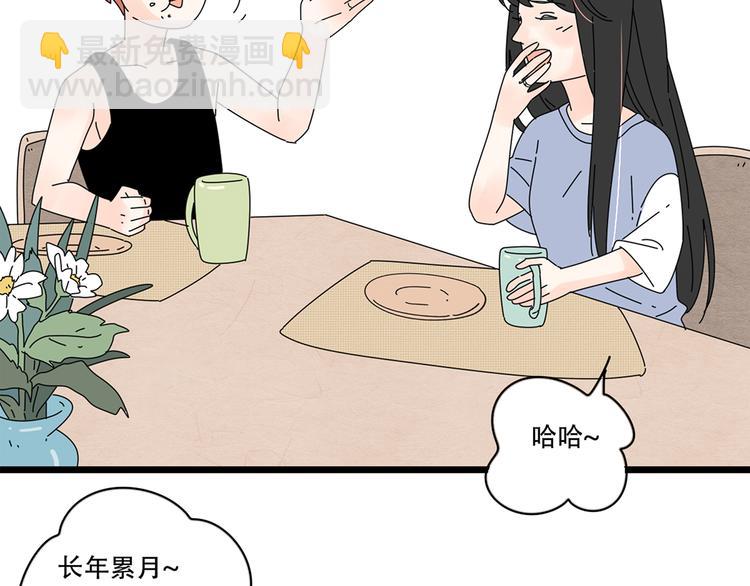 番外2我们的未来会很幸福(1/2)-第17话