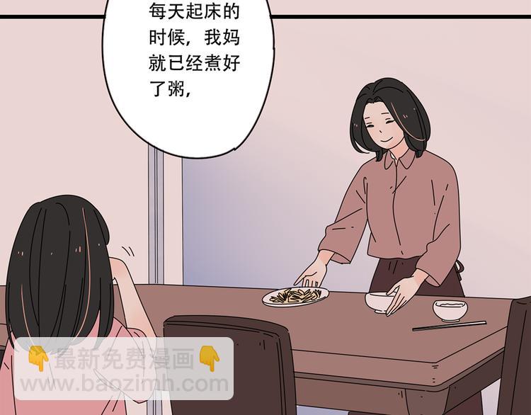 番外2我们的未来会很幸福(1/2)-第17话