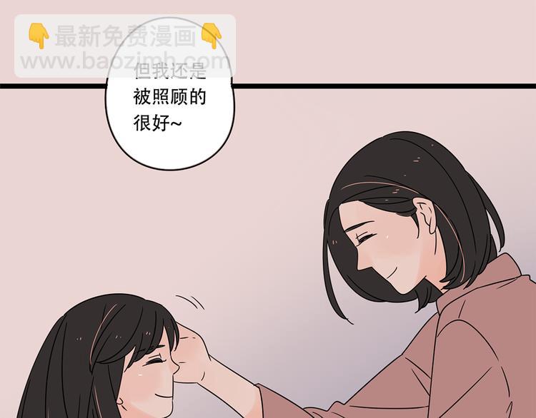 番外2我们的未来会很幸福(1/2)-第17话