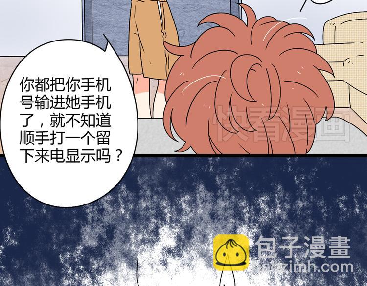 3认真地恋爱(1/3)-第3话