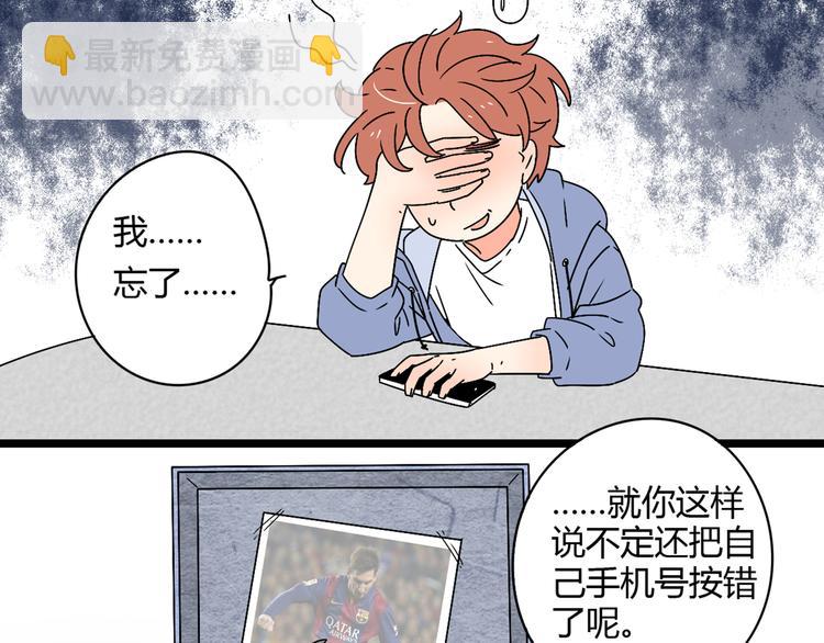 3认真地恋爱(1/3)-第3话