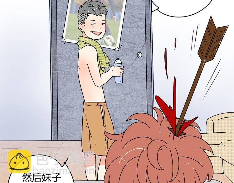 3认真地恋爱(1/3)-第3话