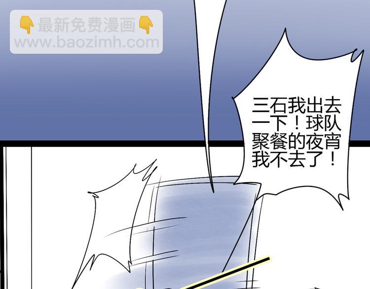 3认真地恋爱(1/3)-第3话