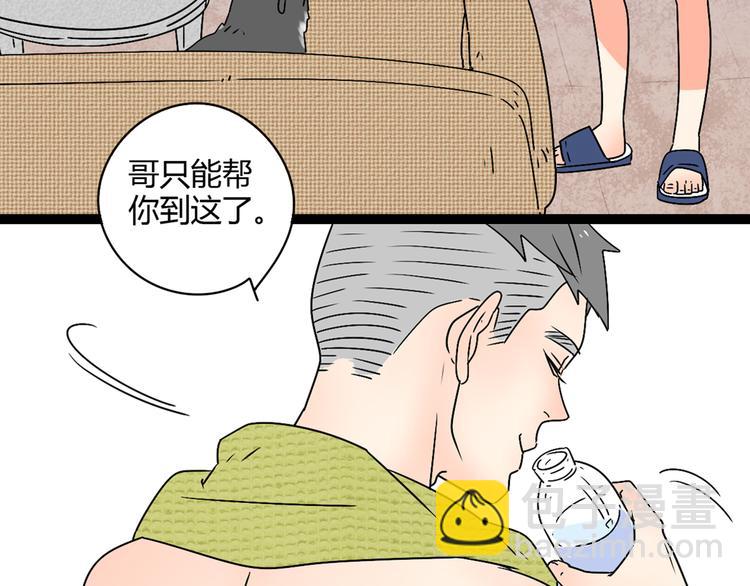 3认真地恋爱(1/3)-第3话