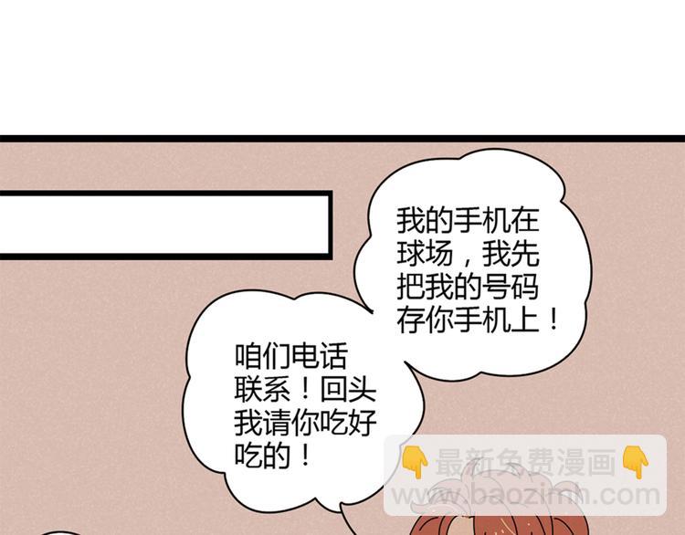 3认真地恋爱(1/3)-第3话