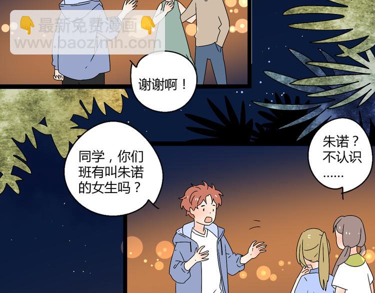 3认真地恋爱(1/3)-第3话