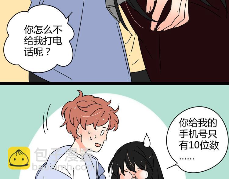 3认真地恋爱(1/3)-第3话