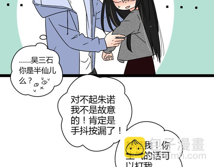 3认真地恋爱(1/3)-第3话