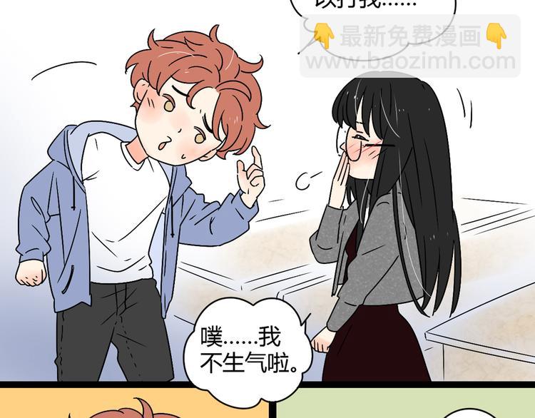 3认真地恋爱(1/3)-第3话