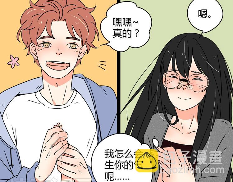 3认真地恋爱(1/3)-第3话