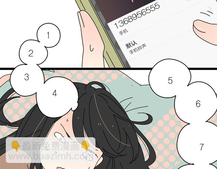 3认真地恋爱(1/3)-第3话
