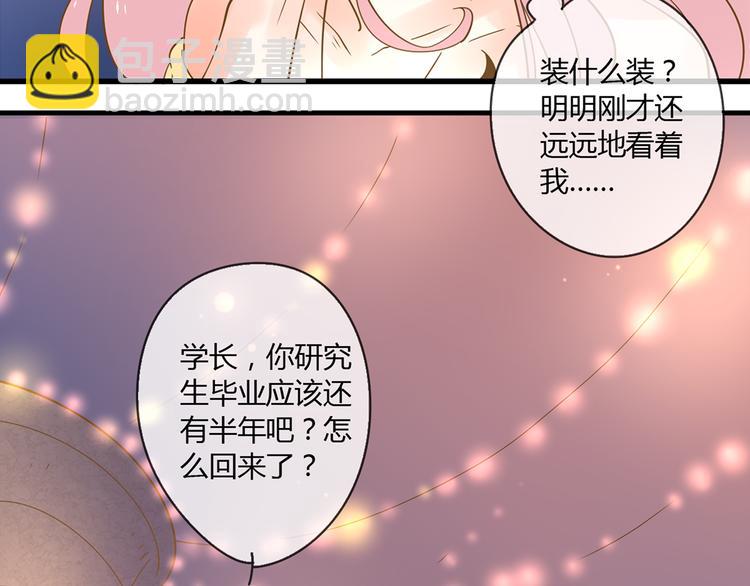 2强势壁咚(1/3)-第21话
