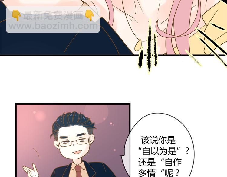 2强势壁咚(1/3)-第21话